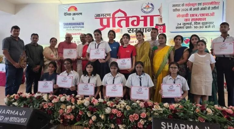 Dainik Jagran Student Felicitation
