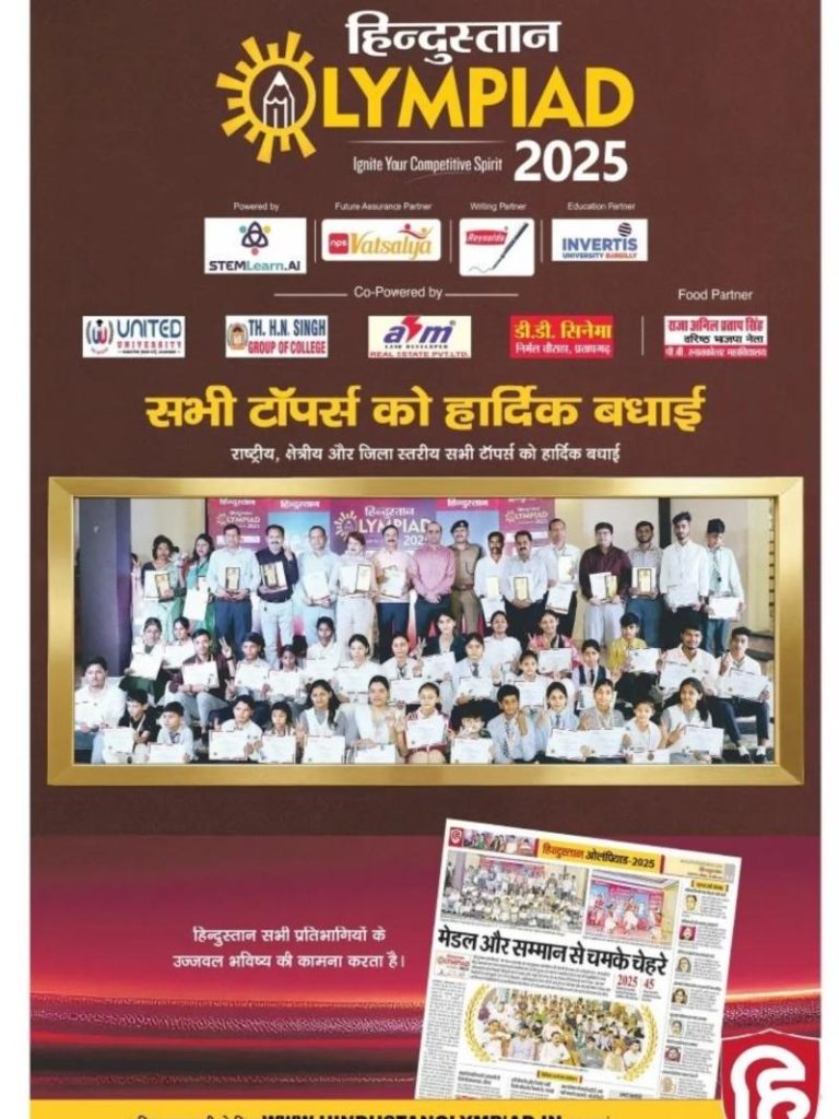 Hindustan Olympiad Felicitation